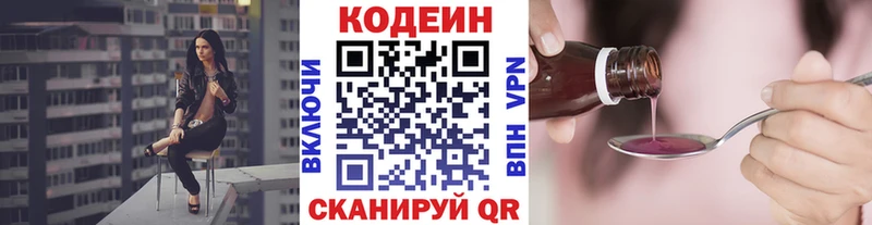 Кодеиновый сироп Lean напиток Lean (лин) Красково