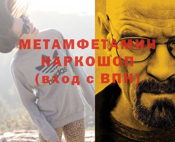 первитин Елабуга