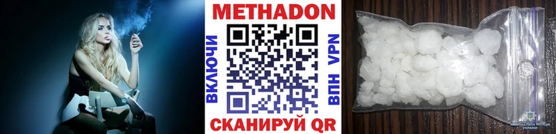 МЕТАДОН methadone  где можно купить   Красково 